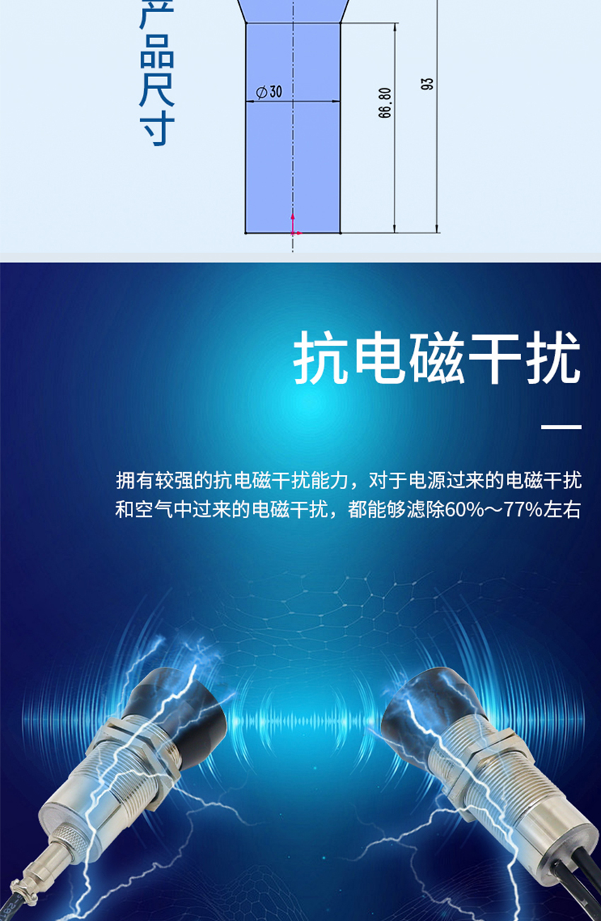 木板鼓包檢測傳感器.詳情頁.716jpg_04.jpg